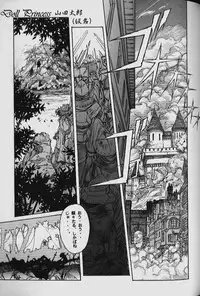 [Yamada Tarou (Kamei)] ORIGINAL