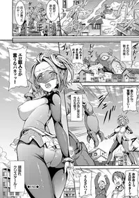 [Raita] Hatsujou Pandemic! [Tokusouban] [Digital]