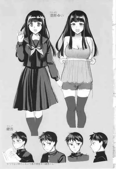 Mou Sukoshi Dake, Kono mama de