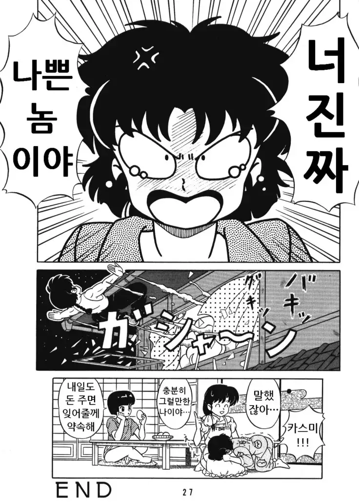 Tendou-ke no Musumetachi Vol. 3