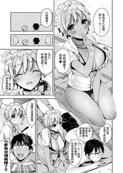 [Neet] Himitsudere - Secret Love [Chinese] [Digital]