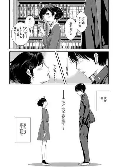 Seifuku Shijou Shugi