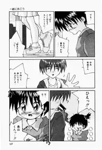 [Tsurugi Motoaki] Futari no Himitsubeya