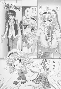 [Tukimi Daifuku] Mama ni wa Naisho