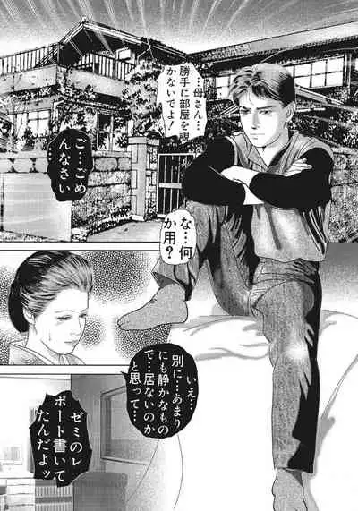 [Anthology] Yasashikute Ecchi na Shirouto Hitozuma [Digital]