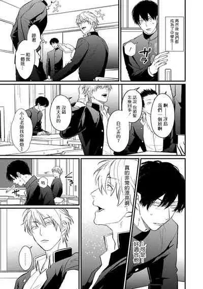 SEX LITERACY ZERO Ch. 1-4