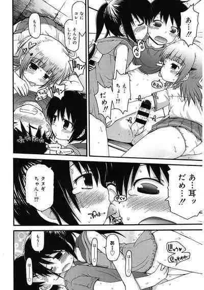 [Anthology] LQ -Little Queen- Vol. 55 [Digital]