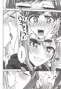 (C92) [Rayroh (Suzuse)] Mint Candy Syndrome (THE IDOLM@STER CINDERELLA GIRLS)