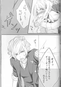 (C86) [TUBEROSE (Satsuki Hina, Mio Serio)] LOVELUST (DIABOLIK LOVERS) [Incomplete]