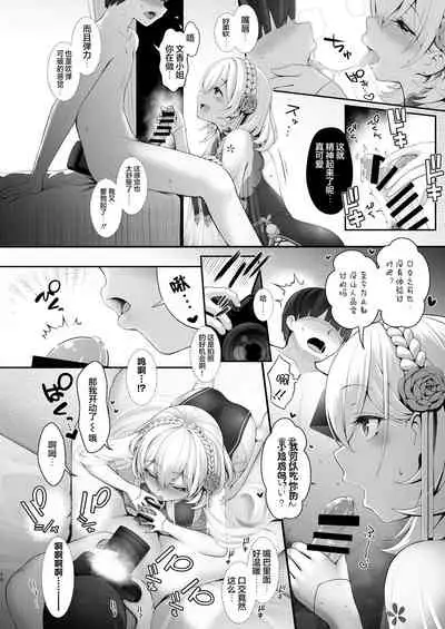 Cosplay x Keiken Ninzuu