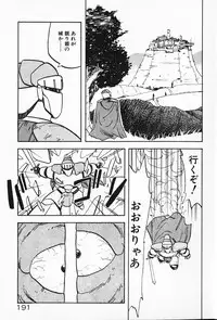 [Hiryuu Ran] Kateikyoushi ☆ Sayaka