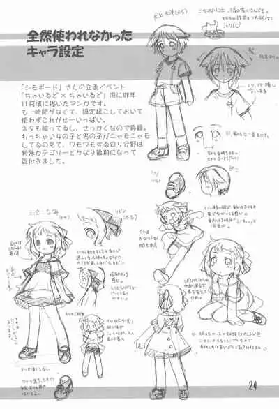 (C74) [Laurier (Kurosaki Mairi)] Mizushima-san to Koike-san