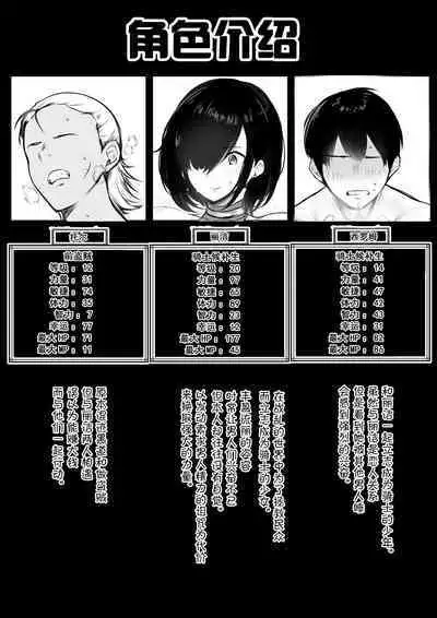 Onna-kishi Rize wa Koyoi mo Maotoko ni Idakareru 2