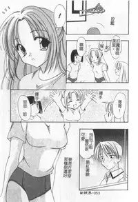 [Kanekiyo Miwa] Itan No Rakuen [Chinese]