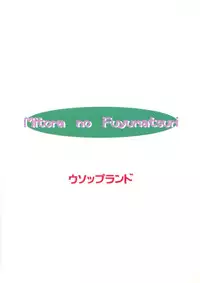 (C67) [Usoppu Land (Amayumi)] Mitora no Fuyumatsuri