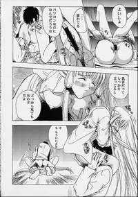 (C60) [Mongoose Studio (Various)] Oboro (Chobits)