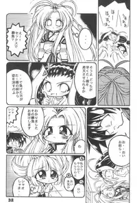 [PHOENIX PROJECT (Kamikaze Makoto, Kanzaki Shirou)] Okosama Lunch 3.5 (Various)