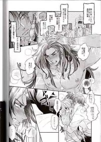 NU: Carnival Official Doujin Anthology Release Commemoration