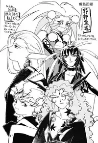 (C49) [Ganso Sonoda Ya (Various)] Chousen Ame Ver.08