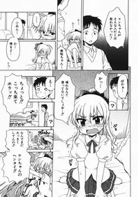 Comic Shoujo Tengoku 33 (2007-10)