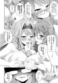 [Ooishi Chuuni] W Dessert