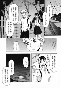 [Kudou Hisashi] Natsu no Yurameki