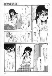 [Umino Yayoi] Ranjuku