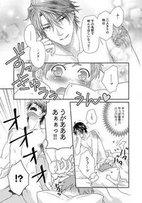 [Jaguar Imoko] Hatsujou Sekuhara Hoikuen 2