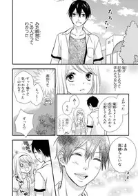 [Otonari Afuro] Boku no Onnanoko Jijou