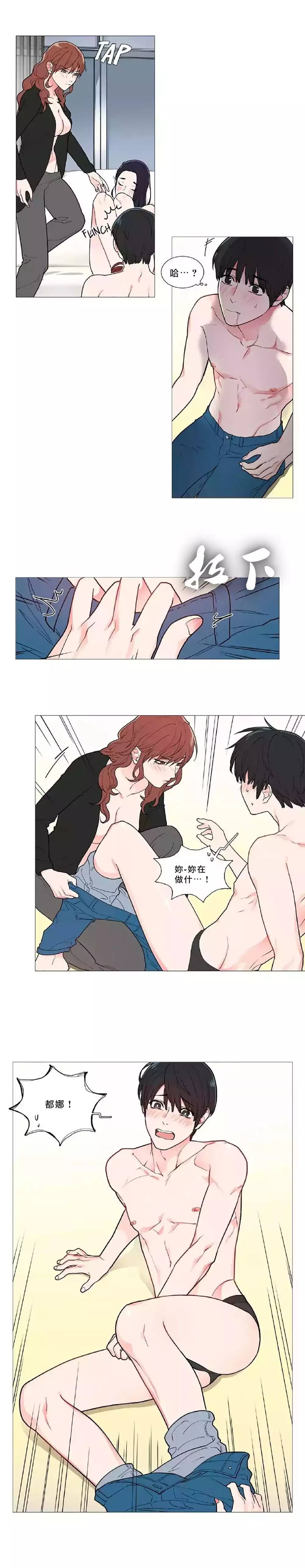 Sadistic Beauty | 虐美人 Ch.1-47