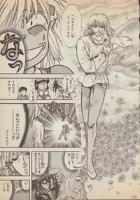 [Nagano Akane] Fantajia Vol.4