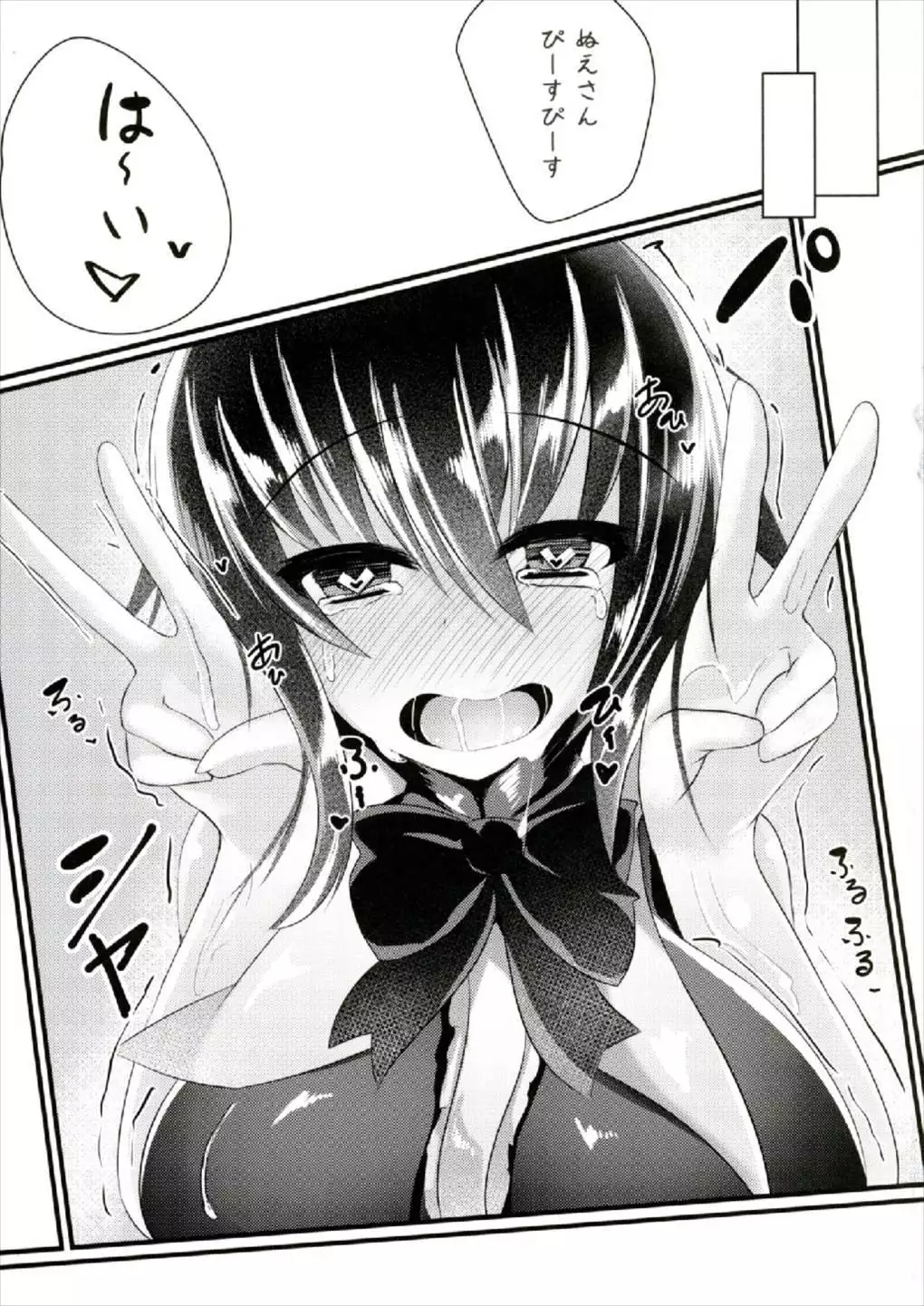 Nue-chan Sanae ni Kabejiri xx Sarechatte!