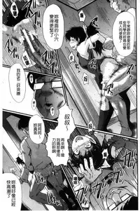 [SINK] Yaribe Yano Oyako [Chinese]