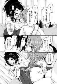 [Narusawa Kei] Boukoku Maou no Hoshihiko-kun