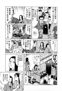 [Kusugawa Naruo] MOKO ni Omakase Vol.4 (End)