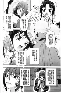 Pukkuri Kanojo wa Hatsujou Mode