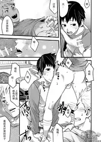 (C87) [Box (Tsukumo Gou)] Endless Enders [Chinese] [黑夜汉化组]