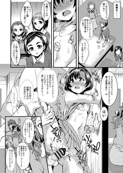 Suzuran o, Koinegau.