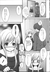 [Utano] Hatsukoi Toiro