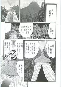 [Kamitou Masaki] Seirei Tokusou Fairy Saber W Uruwashiki Onihime