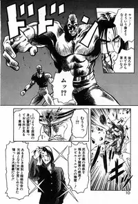 [Kawarajima Koh] Phoenix Papa