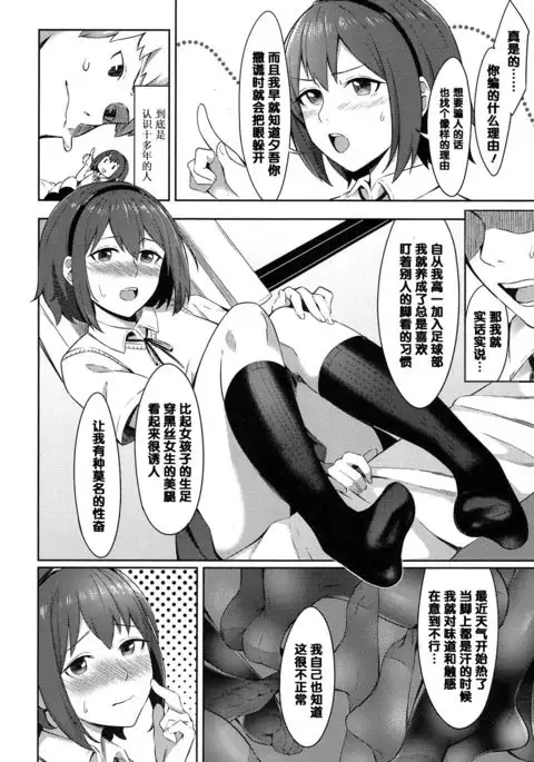 夕凪の匂い（Chinese）