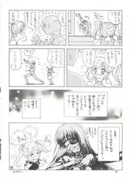 (C52) [Ganso Sonoda Ya (Various)] Chosen Ame Ver. 11 (Various)