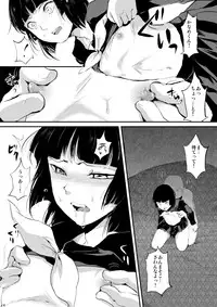 (COMIC1☆7) [Yadokugaeru (Locon)] Kaname