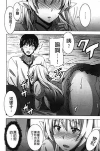 [PONPON] Himegoto etchi [Chinese]