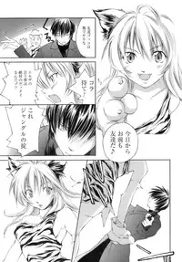 [Yuuki Homura] Love Love Show