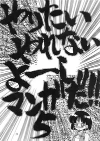 (C38) [PUSSY CAT (Various)] PUSSY CAT Vol.18 Nadia Okuhon (Various)