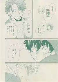 ボーイズキャピ! 2015-02