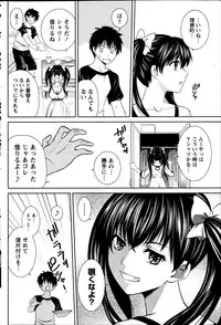 [Kasumi Ryou] Hysteric Glamorous | Hysteric Nurse