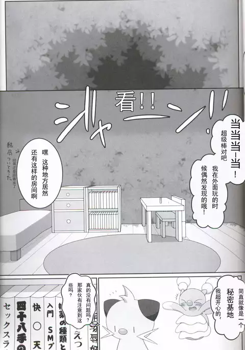 Nakami no Wakaranai o Kusuri no Shiyo ni Hago Chui o